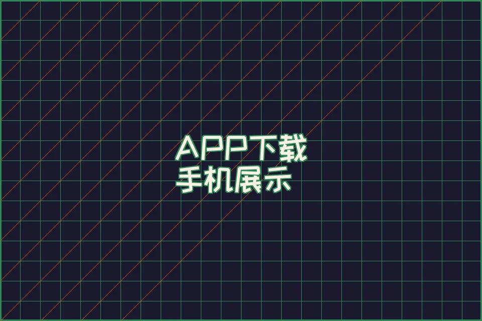 博彩导航 APP 赛博朋克界面展示